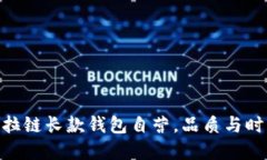 : 金狐狸女士拉链长款钱包