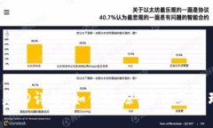 USDT区块链交易ID详解：如