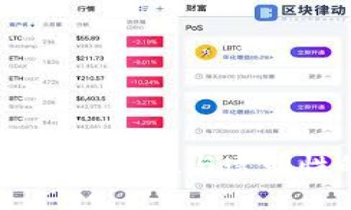 开源硬件钱包：安全性与透明性的完美结合