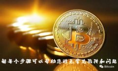   如何通过MetaMask进行提现