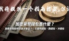 由于平台关于加密货币的