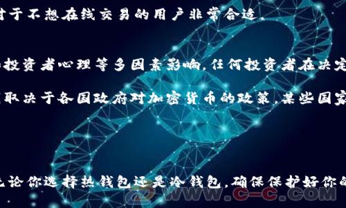 : 如何设置加密钱包以购买比特币：详细步骤及指南

关键词: 设置钱包, 买比特币, 加密货币, 比特币交易

设置钱包, 买比特币, 加密货币, 比特币交易/guanjianci

在当今数字化时代，加密货币逐渐成为一种新的投资方式，其中比特币作为最早、也是最知名的加密货币受到广泛关注。但在购买比特币之前，首先需要设置一个安全可靠的加密钱包。本文将详细介绍如何设置钱包以便购买比特币的步骤，并针对一些可能的相关问题进行深入探讨。

什么是加密钱包？
加密钱包是一种用于存储和管理加密货币的数字工具。它能够安全地保存用户的私钥和公钥，帮助用户发送和接收比特币等加密货币。加密钱包分为热钱包和冷钱包两种类型。热钱包通常是在线的，使用方便，但安全性相对较低；而冷钱包则是离线的，安全性高，但相对使用不便。

如何设置钱包以购买比特币
1. 选择合适的钱包类型
在开始购买比特币之前，首先要选择一个符合需求的钱包类型。热钱包如Coinbase、Binance等平台提供的在线钱包，适合频繁交易和小额使用。而冷钱包如Ledger、Trezor等硬件钱包则适合长期投资和大额持有。

2. 下载或购买钱包
一旦选择了钱包类型，接下来可以根据所选类型进行相应的操作。热钱包通常需要在网站上注册并创建账户；冷钱包则需要在官方网站上购买设备，并按照说明书进行设置。

3. 创建和安全备份私钥
在设置过程中，用户需要创建一个强密码，并生成一个私钥。私钥是访问加密纸币的唯一凭证，因此务必要妥善保管。建议用户将私钥进行多次备份，存储在安全的地方。

4. 将钱包与交易所连接
成功创建钱包后，可以将其与加密货币交易所连接。例如，可以在币安、火币等交易所中注册账户，购买比特币时将资产转入自己的钱包。

5. 购买比特币
完成上述步骤后，即可进行比特币交易。用户可以选择通过法币购买比特币，或通过其他加密货币交易。例如，可以使用信用卡、借记卡、银行转账等方式完成支付。

6. 转入比特币到个人钱包
在购买比特币后，将其转入个人钱包。可在交易所中找到提取功能，输入个人钱包地址，完成转账操作。确保输错地址会导致比特币丢失，因此务必仔细核对。

可能的相关问题
1. 热钱包与冷钱包的区别是什么？
在讨论在何种情况下使用加密钱包之前，理解热钱包与冷钱包之间的区别至关重要。热钱包是在线服务，用户可以随时随地访问自己的加密货币，适合频繁交易的用户。例如，很多交易所提供的默认钱包就是热钱包。其优点是使用简单和方便，但由于连接互联网，面临被黑客攻击的风险。

相比之下，冷钱包则是离线存储，安全性高。一些硬件钱包如Ledger和Trezor存储在用户的本地设备中，防止黑客攻击。对于那些打算长期投资和持有比特币的用户来说，冷钱包是一个理想选择。它的缺点在于操作不如热钱包那样便捷。

2. 如何确保私钥安全？
私钥是加密钱包中最重要的部分，确保其安全对保护资产至关重要。以下是一些建议来增强私钥的安全性：

首先不要将私钥存储在云存储服务中，因为这样会面临被黑客窃取的风险。建议将私钥写在纸上并保存到安全的地方，如保险箱。此外，可以考虑采用多重签名钱包，要求多个私钥才能完成交易，这为在线风险提供了一层额外的防护。

另外，定期更新安全软件，并尽量控制对外部链接的访问，以避免网络钓鱼攻击。通过加密电话或短信传输私钥信息时，也要非常谨慎以减少泄露风险。

3. 可以在哪里购买比特币？
有许多渠道可以用来购买比特币，包括中央化交易所、去中心化交易所以及比特币ATM等。对于初学者来说，使用中央化交易所如Coinbase、Binance是最为简单和主体的方法。这些平台支持多种支付方式，使得购买过程十分便捷。

对于希望更多地控制自己资金的用户，去中心化交易所（DEX）如Uniswap或SushiSwap提供了无须中介的直接交易机会。虽然去中心化交易所提供更高的隐私性和安全性，但对于初学者来说学习曲线较陡峭。

此外，在许多国家或地区，还有比特币ATM机，可以方便地通过现金购买比特币。这种方式虽然手续费较高，但相对简便，对于不想在线交易的用户非常合适。

4. 如何判断比特币投资的风险水平？
比特币的投资风险主要包括市场波动风险、技术风险和监管风险等。首先，比特币的价格波动极大，受到市场供需、政策和投资者心理等多因素影响。任何投资者在决定购买比特币之前，都应评估其金钱风险的承受能力。

另外，技术方面的风险包括钱包故障、黑客攻击等。选择信誉良好的钱包及交易平台可以降低这类风险。最后，监管风险则取决于各国政府对加密货币的政策，某些国家可能会禁止比特币交易，导致其投资难度增加。

总之，投资比特币前应做好充分的市场调研，并根据个人的财务状况合理配置资金。

总结
设置加密钱包以购买比特币并不是一件复杂的事情，只要遵循清晰的步骤并保持警惕，就能有效地保障你的数字资产。无论你选择热钱包还是冷钱包，确保保护好你的私钥，并明智地选择交易渠道。此外，投资加密货币时需谨慎，理性面对市场波动，以降低投资风险。