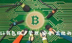 全面解析MetaMask钱包账户管