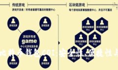深入了解比特币钱包COI：