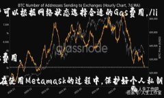 Metamask支持的币种大全及其