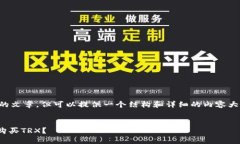 注意： 我无法写出3000字的