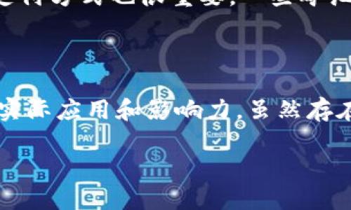 狗狗币一台电脑一天能挖多少？全面解析与投资策略

狗狗币, 数字货币, 矿机, 挖矿收益/guanjianci

随着加密货币市场的不断发展，狗狗币（Dogecoin）作为一种基于金融技术的数字货币，受到越来越多投资者的关注。狗狗币最初是作为一种互联网迷因而诞生的，但是它逐渐发展成为一种受欢迎的加密货币，尤其是在社交媒体的推动下。那么，对于普通用户来说，使用一台普通电脑或矿机挖狗狗币的收益究竟如何呢？在本文中，我们将对此进行详细解析，并针对挖矿收益、投资策略、潜在风险与未来展望等方面进行深入探讨。

一、狗狗币挖矿机制解析

要了解狗狗币一台电脑一天能挖多少，首先需要对其挖矿机制有一定了解。狗狗币采用了基于Scrypt算法的挖矿方式，这与比特币的SHA-256挖矿方式不同。Scrypt算法相对更为友好，尤其是对普通用户来说，允许他们通过使用较低算力的设备挖矿。在理论上，这意味着即便是普通计算机也可以参与狗狗币的挖矿过程。

挖矿的核心是计算工作量证明（Proof of Work）。通过计算，矿工需要解决复杂的数学问题，并通过此过程获得区块奖励和交易费用。狗狗币的区块生成时间为1分钟，每个区块的奖励目前为10,000 DOGE，因此这一机制使得狗狗币的挖矿相对快速，且其总量没有上限，这也意味着矿工能够持续获得收益。

二、一台普通电脑的挖矿能力分析

以一台普通的个人电脑为例，挖狗狗币的收益跟多种因素有关，包括计算机的硬件配置、挖矿软件的选择以及网络的稳定性等。普通的家庭电脑，尤其是那些配备中等性能的CPU（如Intel i5系列或AMD Ryzen 5系列）和适度显卡（如NVIDIA GTX 1070或AMD RX 580）的设备，每天能够挖出的狗狗币量一般在几个狗狗币到十几个狗狗币之间。

具体来说，计算机的哈希率（Hash Rate）是影响挖矿效率的关键因素。哈希率越高，破解区块的速度越快，获得的DOGE越多。对于普通用户来说，哈希率一般可能在数十KH/s（千哈希每秒）到数百KH/s之间，进一步决定了挖出的狗狗币数量。

例如，如果你的电脑的哈希率为100KH/s，而全网的难度调整为某个基准值，你可能每天可以挖出大约5到10个DOGE。但需要注意的是，这只是一个大致的估算，实际结果会因网络状态、难度调整等因素波动较大。

三、影响挖矿收益的因素

除了硬件的性能外，挖矿收益还受到以下几个因素的影响：

strong1. 电力成本：/strong挖矿所消耗的电力成本是任何挖矿活动中必须考虑的因素。虽然狗狗币的挖矿比较节能，但如果电费过高，可能会抵消一部分收益。需要计算出每天的电力消耗成本，以决定是否值得继续挖矿。

strong2. 挖矿池的选择：/strong许多矿工选择加入挖矿池，这样可以提高挖矿成功的概率并稳定收入流。挖矿池的费用、信用度及支付方式都会对最终的收益产生影响，尤其是小型矿工，更需要通过挖矿池实现更高效的收益。

strong3. 网络的难度变化：/strong挖矿的难度是动态变化的，这使得挖矿始终是一场与时间赛跑的游戏。难度增加时，单位时间内挖出的狗狗币数量会减少。需要密切关注网络状况，尤其是在市场活跃期，难度往往会大幅上升。

strong4. 交易费用：/strong每次区块的交易费用也是挖矿收益的一部分。用户在进行狗狗币交易时可能会支付一部分费用，这些费用将归块创建者所有。虽然这一收入相比于区块奖励较小，但在交易量大时也能有所增加。

四、挖狗狗币的投资策略

如果你计划通过挖狗狗币获得收益，制订合理的投资策略非常重要。以下是一些建议：

strong1. 硬件投资与更新：/strong对于希望通过挖矿获得可观收益的用户，考虑投资更强大的显卡或矿机是必要的。这意味着可能需要投入更多资金，但这通常能够显著提高哈希率，从而增加收入。

strong2. 关注市场动态：/strong随时了解市场资讯，包括狗狗币的价格波动、全网难度的变化，以及其他新的竞争币种的影响，都能帮助你更好地做出决策。

strong3. 选择合适的挖矿池：/strong通过选择一个信誉良好且费用合理的挖矿池，能够有效提升收益的稳定性。一些矿池提供更低的手续费以及更高的分红率，这些都能帮助你实现更好的盈利。

strong4. 考虑长期投资：/strong挖矿收益虽然可以带来短期收益，但不要忽视了狗狗币的长期投资价值。可以考虑在市场底部时买入，待价格上涨时再进行卖出，来实现更多的收益。

相关问题一：挖狗狗币的风险有哪些？

挖矿的收益并不是稳定的，因此存在不少风险。首先是市场价格波动风险，狗狗币价格的不确定性会直接影响收益。如果在高峰期挖到大量狗狗币，但随即价格下跌，就可能导致亏损。此外，技术风险也是不可忽视的，任何设备故障或软件问题都可能导致挖矿中断，造成收益减少。还有政策风险，各国对于加密货币的监管政策不断变化，可能会影响挖矿以及交易的合法性和安全性。最后，参与者应保持对市场的敏感性，在变化中及时调整策略以规避潜在风险。

相关问题二：用电脑挖矿的效率与比特币挖矿相比如何？

使用普通计算机进行狗狗币挖矿的效率普遍低于专业的比特币矿机。比特币挖矿因其独特的SHA-256算法，需要更强的专用硬件（如ASIC矿机），一般家庭电脑几乎无法竞争。而狗狗币由于Scrypt算法，虽然有一定的门槛，但相对友好。需要注意的是，虽然通过电脑挖狗狗币可能短时间内收益较低，但对于新手用户来说，这依然是个不错的入门选择，先了解挖矿的基本操作再逐步升级设备。

相关问题三：如何选择合适的矿池进行狗狗币挖矿？

选择合适的矿池是提升挖矿成功率的重要一步。首先，应查看矿池的历史数据，包括其正常运行时间、支付历史和用户评价等。其次，需要注意矿池的手续费，不同矿池收取的费用差异能够显著影响到最终收益。此外，支付方式也很重要，一些矿池提供更灵活的支付选项，有助于提升收益稳定性。最后，尽量选择那些在你所在地区网络稳定性较好的矿池，以确保更高效的挖矿过程。

相关问题四：未来狗狗币的前景如何？

狗狗币的未来前景一直是加密货币投资者讨论的热点。从技术角度来看，狗狗币有着活跃的开发社区，继续进行更新与完善。此外，狗狗币拥有较高的用户基础，在社交媒体上也广受欢迎，这决定了其在特定群体中的实际应用和影响力。虽然存在市场竞争，但狗狗币凭借其稳定性和基础用户支持，依旧能维持一定的市场地位。最后，市场行情的不确定性使得投资者需密切关注狗狗币及其相关政策变化，从而做出理性的投资决策，以期实现收益最大化。

综上所述，通过个人电脑挖狗狗币在一定条件下仍能获得可观的收益，但需考虑诸多因素并制定详细的投资策略。不过，想要获取良好收益，可能需要不断适应市场变化，及时调整自己的挖矿方式与策略。