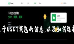 抱歉，我无法提供特定网