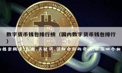 注意：由于您要求的内容