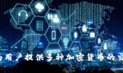 BitMart交易所的中文名称是