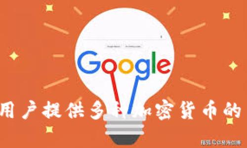 BitMart交易所的中文名称是“比特玛特”。这是一个国际数字资产交易平台，为用户提供多种加密货币的交易服务。如果您有其他问题或者想了解更多关于BitMart的内容，请随时问我！
