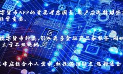   Gopay数字货币APP评测：全