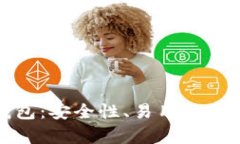 选择最佳币币钱包：安全性、易用性与重要功能