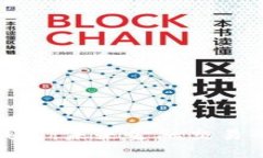 数字钱包：未来金融交易