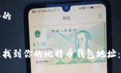 思考一个的如何快速找到