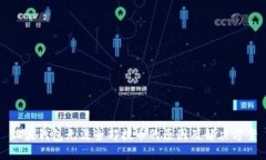 瑞波钱包无法全部提币的