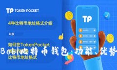 全面解析Bobi比特币钱包：