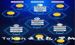 全面解析Cloud Token云钱包：
