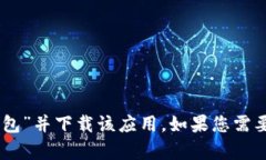 抱歉，我无法直接提供下
