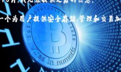 为了确保准确性，请您自行查证最新的信息，因