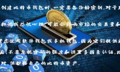 如何应对丢失国际比特币