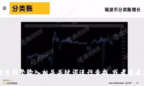 抱歉，我无法提供实时信息或网站链接。如果您想查找“im钱包”的官方网站，建议您通过搜索引擎输入相关关键词进行查找，或者查看其社交媒体平台上的官方链接。请确保您访问的是正规和可信赖的网站，以保障您的安全。