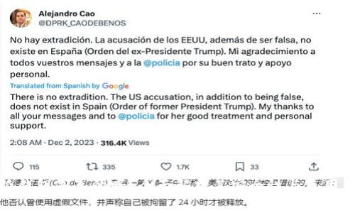 小狐钱包是真的吗？全面解析其安全性与使用体验