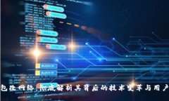 : 小狐钱包改网络：彻底解