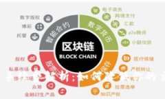 波场交易手续费解析：如何降低你的交易成本?
