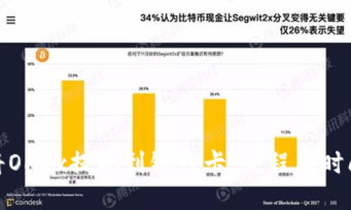 如何将OKEx提现到银行卡：流程与时间攻略