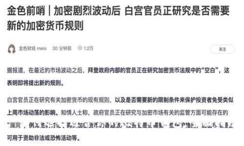 : 如何选择适合你的比特币钱包：全面指南