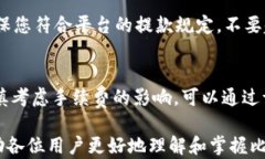   比特网钱包提币指南：一