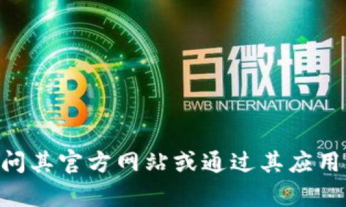 抱歉，我无法提供具体的联系方式。不过，如果您需要与某个钱包的客服取得联系，建议您访问其官方网站或通过其应用内的客服功能获取最新的联系信息。也可以在其社交媒体页面上查找相关信息或联系客服。