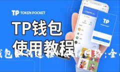 狐狸钱包如何连接Matic网络