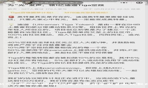 深入解析BTC地址追踪：如何追踪比特币交易和增强隐私保护
