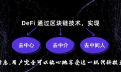 bisai/bisai小狐钱包, 手机