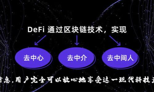 bisai/bisai
小狐钱包, 手机, 钱包功能, 移动支付/guanjianci

小狐钱包简介
小狐钱包是一款功能丰富的移动支付应用，旨在为用户提供便捷的金融服务。其核心功能包括资金管理、支付转账、以及各类在线购物服务，极大地方便了用户的日常生活。近年来，随着移动支付的普及，小狐钱包逐渐获得了用户的喜爱，成为了大家生活中不可或缺的工具之一。

如何下载小狐钱包
要在手机上使用小狐钱包，首先需要下载这个应用。用户可以通过以下步骤轻松完成下载：
ol
li打开手机上的应用市场，比如苹果用户可以使用App Store，安卓用户可以使用Google Play或者其他应用商店。/li
li在搜索栏中输入“小狐钱包”，找到对应的应用程序。/li
li点击“下载”或“安装”按钮，等待程序下载完毕。/li
li下载完成后，点击“打开”按钮，进行初次设置。/li
/ol

小狐钱包的功能特色
小狐钱包提供了一系列便捷的功能以提升用户体验：
ul
li快速支付：用户可以通过小狐钱包进行扫码支付，转账、充钱简便快速，提升了支付效率。/li
li资金管理：小狐钱包提供了账户余额查询、消费记录查看等功能，让用户随时掌握自己的财务状况。/li
li安全保障：小狐钱包采用了高强度的安全保护措施，以及实时监测机制，确保用户的资金安全。/li
li多场景应用：用户可以在超市、餐厅、线上商城等多种场景中使用小狐钱包，使其日常生活更加便利。/li
/ul

小狐钱包使用中的常见问题
h4如何找回小狐钱包账户密码？/h4
很多用户在使用小狐钱包过程中可能会忘记密码，需进行密码找回。流程如下：
ol
li打开小狐钱包应用，点击“登录”界面下的“忘记密码？”链接。/li
li输入注册时使用的手机号或邮箱，系统将向该号码发送验证码。/li
li接收到验证码后，输入并按照系统提示进行密码重设。/li
li完成后，用户可用新密码登录小狐钱包。/li
/ol

总结
小狐钱包作为一种便捷的移动支付工具，逐渐融入了我们的日常生活。通过以上介绍，用户应该对小狐钱包的下载、使用以及解决常见问题有了清晰的了解。接下来，我们将探讨几个关于小狐钱包的相关问题。

问题一：小狐钱包是否安全可靠？
在使用小狐钱包之际，用户最关心的问题之一就是账户的安全性。小狐钱包采用了多层次的安全措施来保障用户资金的安全：
ul
li数据加密：应用在传输用户的敏感信息时采用高强度的加密技术，确保数据不可被窃取。/li
li双重认证：在进行大额交易或者资金转账时，用户需通过双重认证确认身份，增加了一层安全保护。/li
li实时监控：小狐钱包的系统会对异常交易行为进行实时监测，一旦发现可疑活动会立即冻结账户并通知用户。/li
li用户隐私保护：小狐钱包严格遵守国际和国内的数据隐私法规，不会随意泄露用户的个人信息。/li
/ul

综上所述，小狐钱包在安全性方面具有高度保障，但用户在使用过程中仍需增强自身的安全意识，比如定期更改密码、开启账户异常提醒等。对于存款数额较大的用户，更应加强对账户安全的维护。

问题二：小狐钱包支持哪些支付方式？
小狐钱包提供了丰富的支付方式，以满足用户的不同需求：
ul
li扫码支付：用户只需在商户的二维码框前出示手机的支付码进行扫码即可完成支付。/li
li绑定银行卡：小狐钱包支持用户绑定多张银行卡，用户可以选择任意一张进行充值或支付。/li
li好友转账：用户可以通过小狐钱包直接将钱转账给朋友，十分方便快捷。/li
li线上购物：许多电商平台支持小狐钱包作为支付方式，用户在购物时只需选择小狐钱包即可完成支付。/li
/ul

值得注意的是，各种支付方式可能会有不同的手续费政策，用户在支付前可以查看相关的费用说明，以避免不必要的误解。

问题三：小狐钱包如何联系客服？
在使用小狐钱包的过程中，用户可能会遇到各种问题，这时联系客服就显得尤为重要。小狐钱包提供了多种联系方式：
ul
li热线电话：用户可以拨打小狐钱包的客服热线，与客服代表交流并获得帮助。/li
li在线客服：应用内提供在线客服功能，用户可以直接在小狐钱包进行咨询。/li
liFAQ：小狐钱包的官方网站及应用内都有常见问题解答模块，用户可先查看是否能够解决所遇到的问题。/li
li社交媒体：小狐钱包在多个社交媒体平台上设有官方账号，用户可以通过私信的方式联系到客服。/li
/ul

用户在联系客服时，最好准备好相关的信息，比如账户信息和遇到的问题，以便客服能够更快速高效地协助解决。

问题四：小狐钱包是否有使用限制？
小狐钱包虽然功能强大，但在使用上可能会有一些限制，具体包括：
ul
li交易额度：不同的用户可能依据其身份认证级别拥有不同的交易额度，高级用户的额度相对较高。/li
li地域限制：小狐钱包的部分功能可能在某些地区无法使用，用户在使用前最好确认该项服务在本地区的可用性。/li
li手续费政策：某些交易可能会涉及手续费，根据支付方式的不同，费用标准也会有所不同。/li
li账户冻结：如发现异常或可疑的资金行为，小狐钱包有权暂时冻结用户账户以保护用户的财产安全。/li
/ul

了解这些限制，可以帮助用户更好地使用小狐钱包，避免在使用过程中不必要的困扰和损失。

综上所述，借助小狐钱包，用户在移动金融服务方面能享受到极大的便利。通过正确的方式使用和保护自己的账户信息，用户完全可以放心地享受这一现代科技产品所带来的便利。