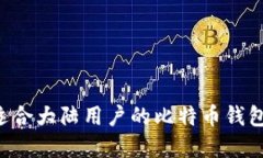 如何选择适合大陆用户的
