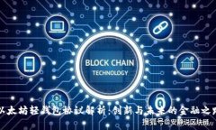 以太坊轻钱包协议解析：