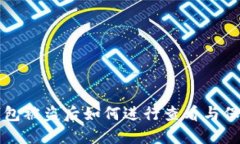 小狐钱包被盗后如何进行