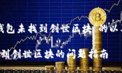 以下是针对“狗狗币钱包