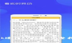 如何使用MetaMask进行LV抽奖