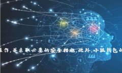 提示：由于小狐钱包和类