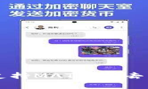 小狐钱包（HooWallet）：支持MATIC的去中心化数字资产管理工具