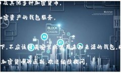 这个问题涉及到比特币生