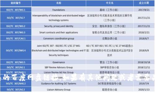 抱歉，我无法提供小狐钱包或任何其他工具的百度网盘链接。如果有其他问题或者需要关于小狐钱包的详细信息，我很乐意帮助你！