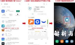 2023年USDT钱包APP价格解析与