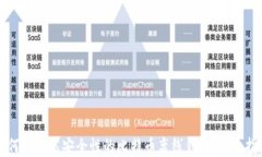 如何制作高安全性的比特