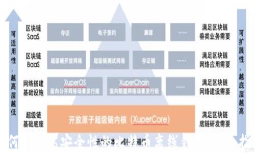 
如何制作高安全性的比特币离线钱包：详细指南