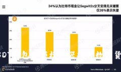 如何使用USDT钱包余额模拟